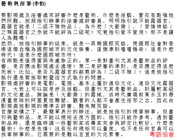 李怡《小塊文章》&岑逸飛《方寸之間》（每日連載）