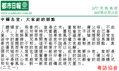 潘國森《中國名堂》（不定期連載）