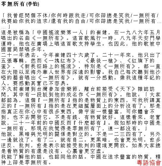 李怡《小塊文章》&岑逸飛《方寸之間》（每日連載）