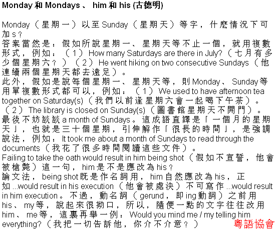 古德明《征服英語》（每日連載）