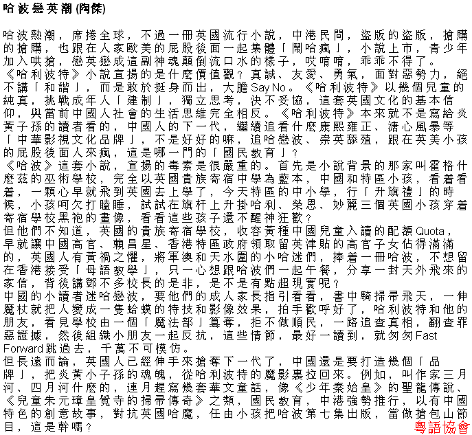 陶傑《黃金冒險號》（每日連載）