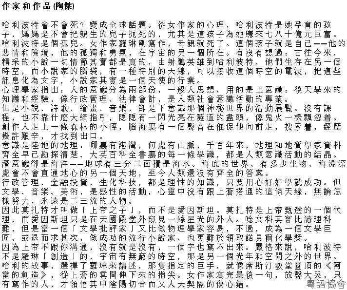 陶傑《黃金冒險號》（每日連載）