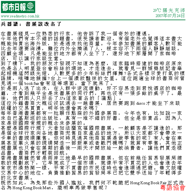 梁文道《兵器譜》（不定期連載）