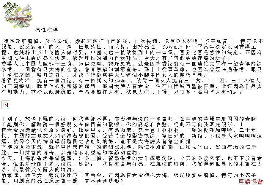 收輯近年最齊全之陶傑《黃金冒險號》（030911-070314）