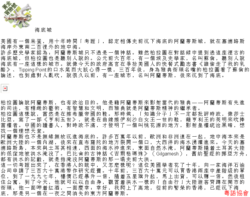 收輯近年最齊全之陶傑《黃金冒險號》（030911-070314）