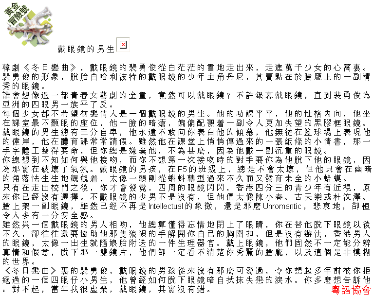 收輯近年最全面之陶傑《黃金冒險號》（030911-070314）