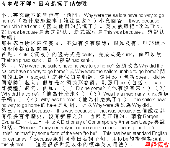 古德明《征服英語》（每日連載）