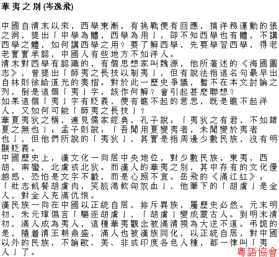 李怡《小塊文章》&岑逸飛《方寸之間》（每日連載）