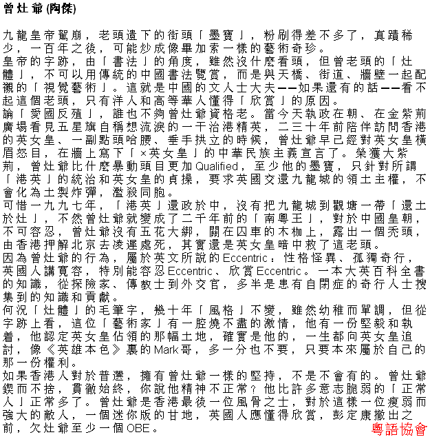 陶傑《黃金冒險號》（每日連載）