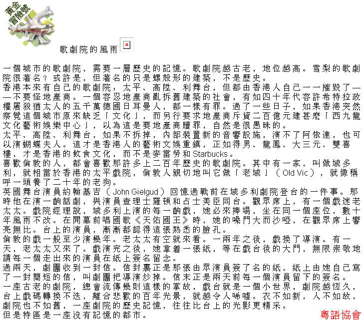 《字正詞嚴》連載