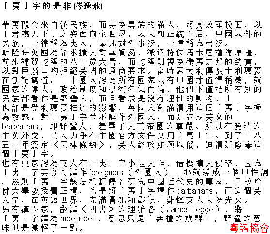 李怡《小塊文章》&岑逸飛《方寸之間》（每日連載）