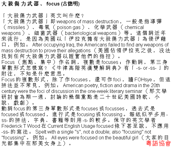 古德明《征服英語》（每日連載）