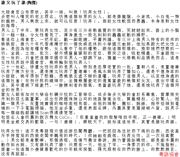 陶傑《黃金冒險號》（每日連載）