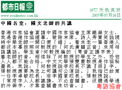 潘國森《中國名堂》（不定期連載）