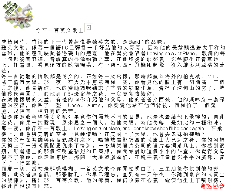 收輯近年最齊全之陶傑《黃金冒險號》（030911-070314）