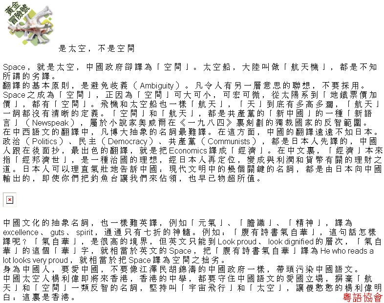 收輯近年最齊全之陶傑《黃金冒險號》（030911-070314）