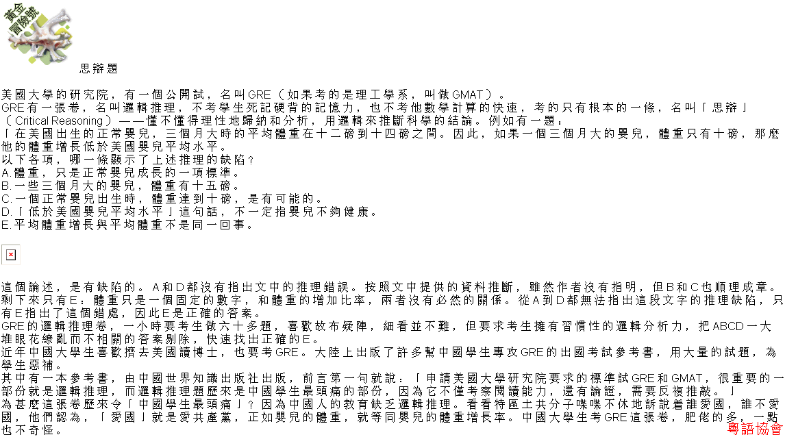 收輯近年最齊全之陶傑《黃金冒險號》（030911-070314）