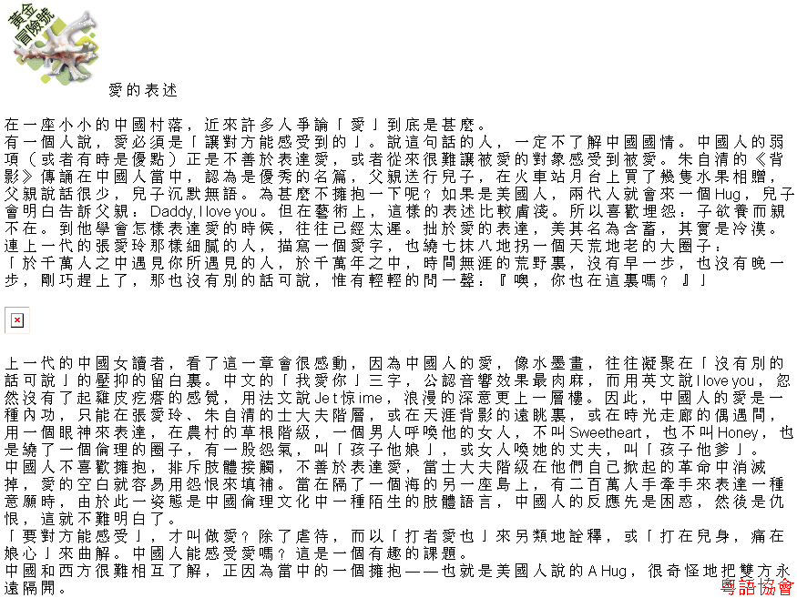 收輯近年最齊全之陶傑《黃金冒險號》（030911-070314）