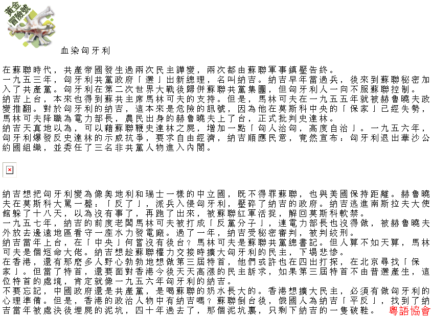 收輯近年最齊全之陶傑《黃金冒險號》（030911-070314）