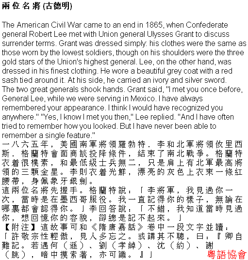 古德明《征服英語》（每日連載）