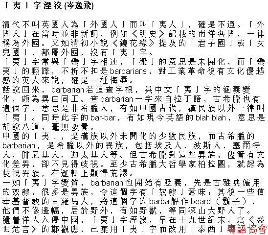 李怡《小塊文章》&岑逸飛《方寸之間》（每日連載）