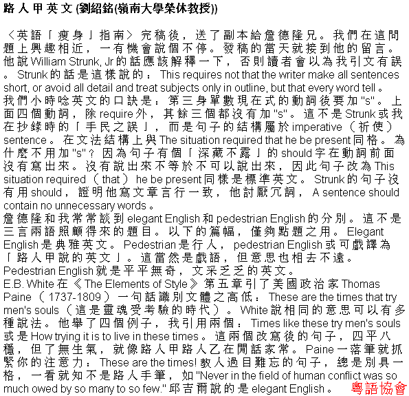 劉紹銘《屯門雜思錄》（逢周日載）