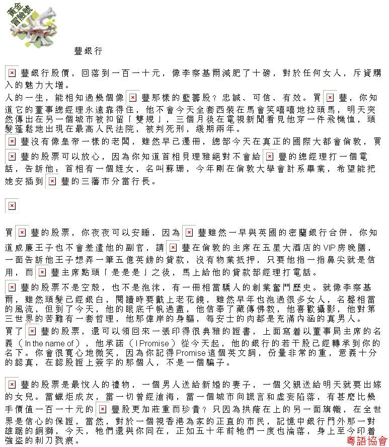 收輯近年最齊全之陶傑《黃金冒險號》（030911-070314）