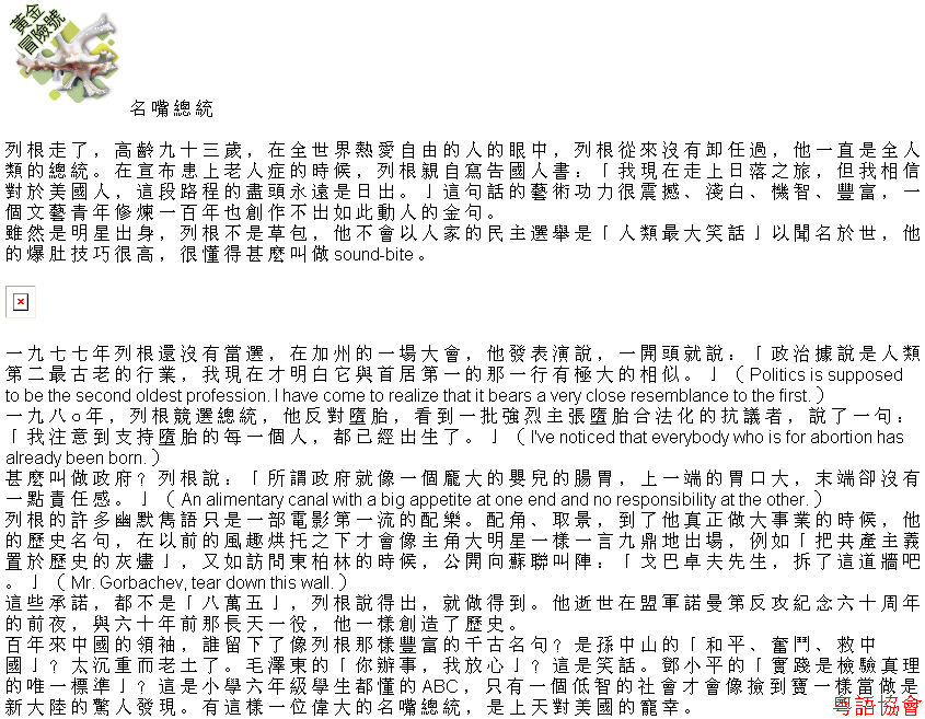 收輯近年最齊全之陶傑《黃金冒險號》（030911-070314）