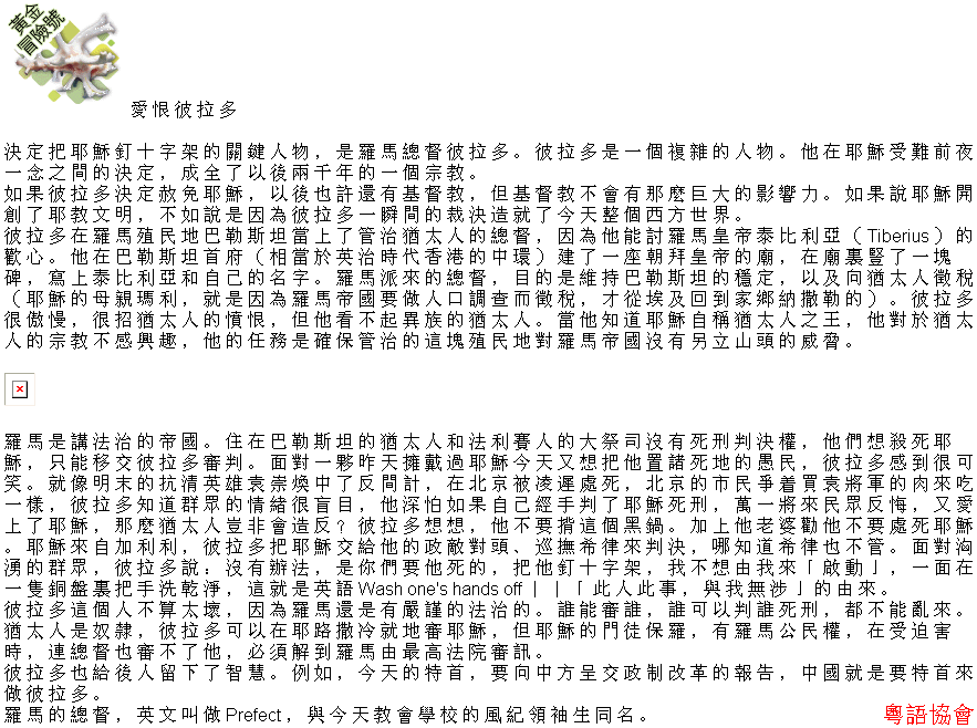 收輯近年最齊全之陶傑《黃金冒險號》（030911-070314）