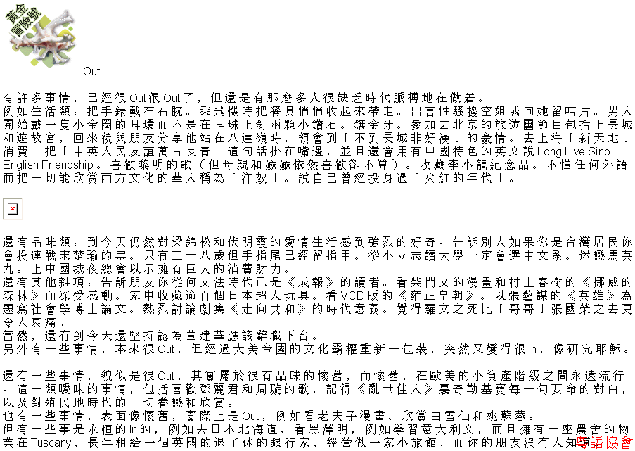 收輯近年最齊全之陶傑《黃金冒險號》（030911-070314）