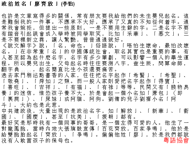 李怡《小塊文章》&岑逸飛《方寸之間》（每日連載）