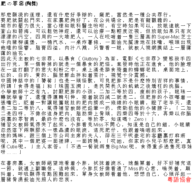 陶傑《黃金冒險號》（每日連載）