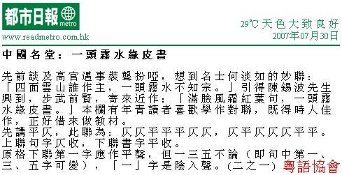 潘國森《中國名堂》（不定期連載）