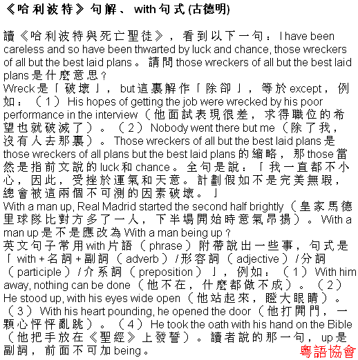 古德明《征服英語》（每日連載）