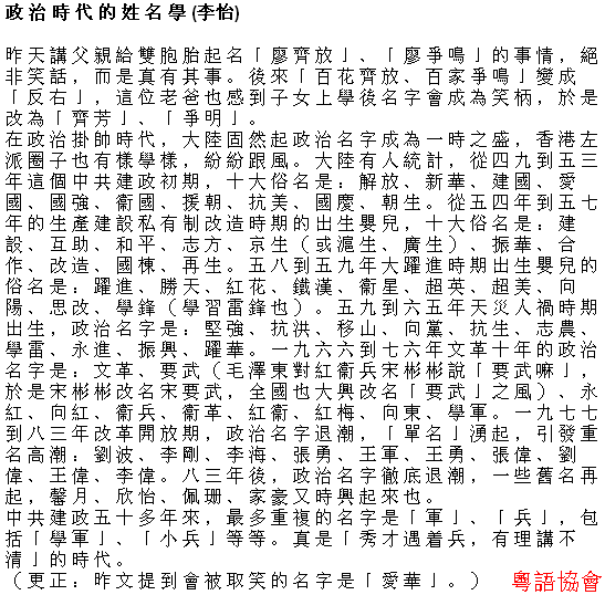 李怡《小塊文章》&岑逸飛《方寸之間》（每日連載）