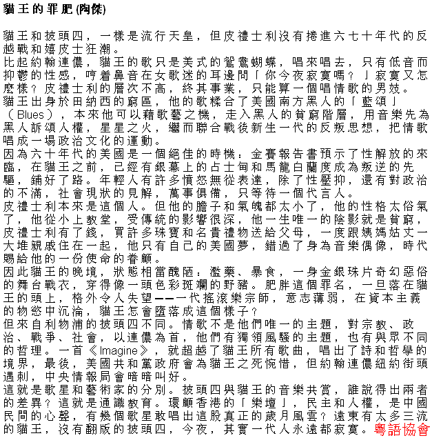 陶傑《黃金冒險號》（每日連載）