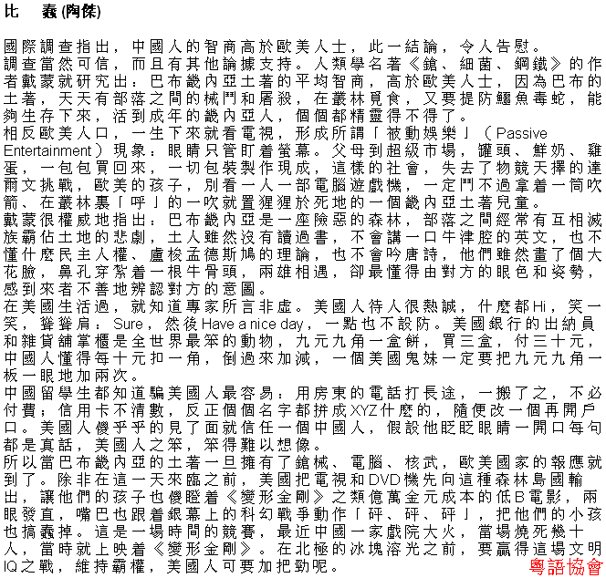 陶傑《黃金冒險號》（每日連載）