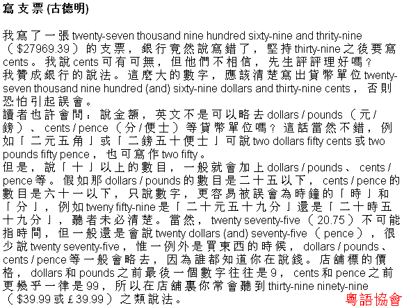 古德明《征服英語》（每日連載）