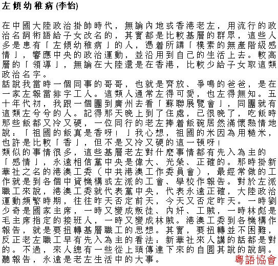 李怡《小塊文章》&岑逸飛《方寸之間》（每日連載）