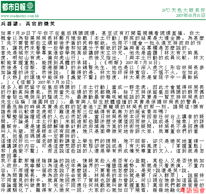 梁文道&邵家臻《兵器譜》（不定期連載）