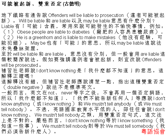 古德明《征服英語》（每日連載）