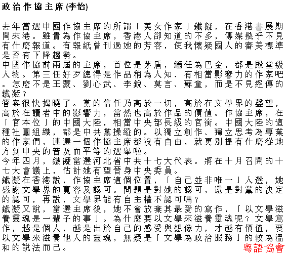 李怡《小塊文章》&岑逸飛《方寸之間》（每日連載）