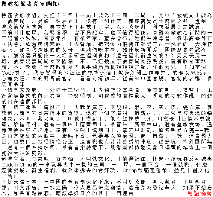 陶傑《黃金冒險號》（每日連載）