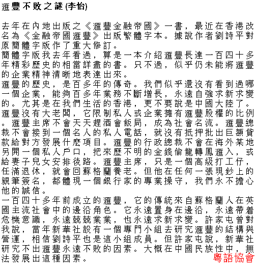 李怡《小塊文章》&岑逸飛《方寸之間》（每日連載）