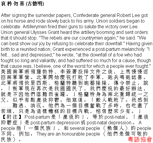 古德明《征服英語》（每日連載）