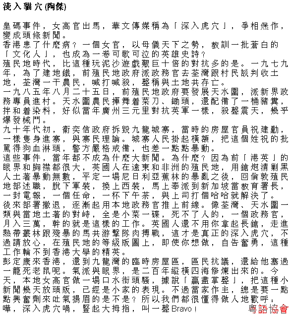 陶傑《黃金冒險號》（每日連載）