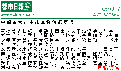 潘國森《中國名堂》（不定期連載）