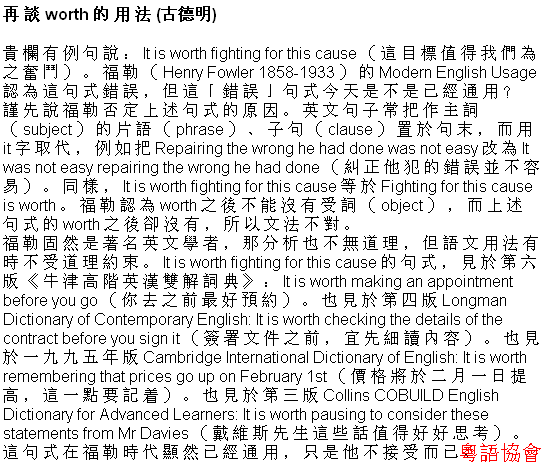 古德明《征服英語》（每日連載）