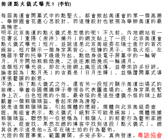 李怡《小塊文章》&岑逸飛《方寸之間》（每日連載）