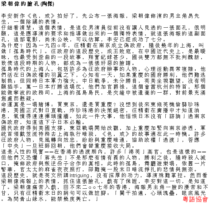 陶傑《黃金冒險號》（每日連載）